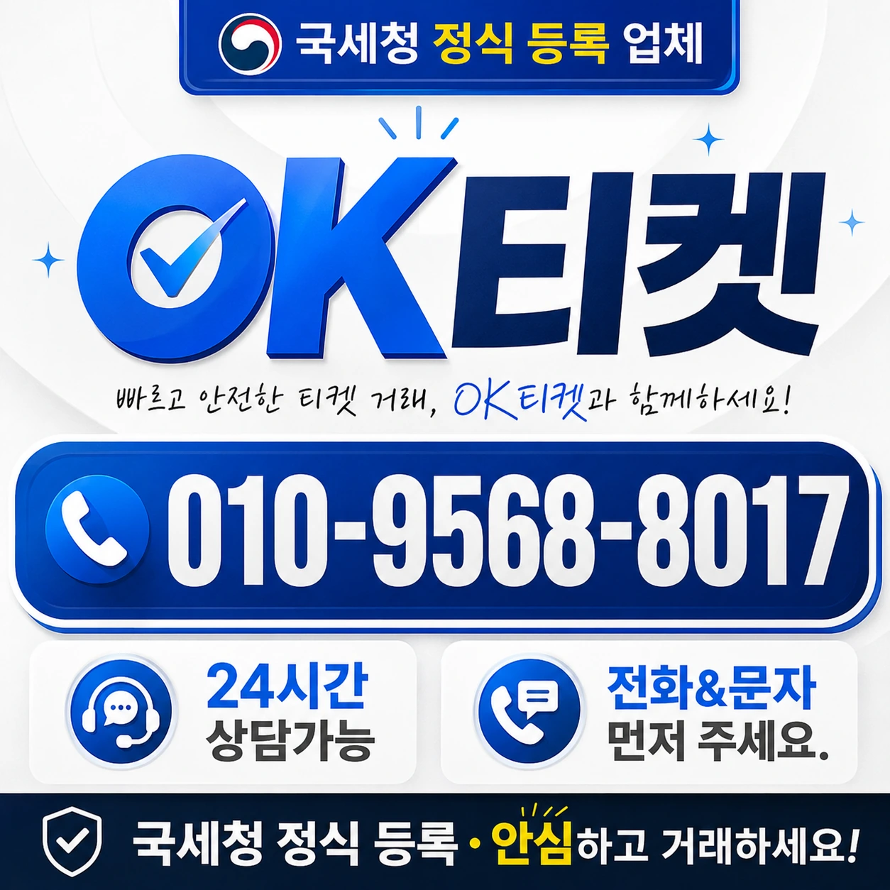 상품권 정리 방식 비교 안내